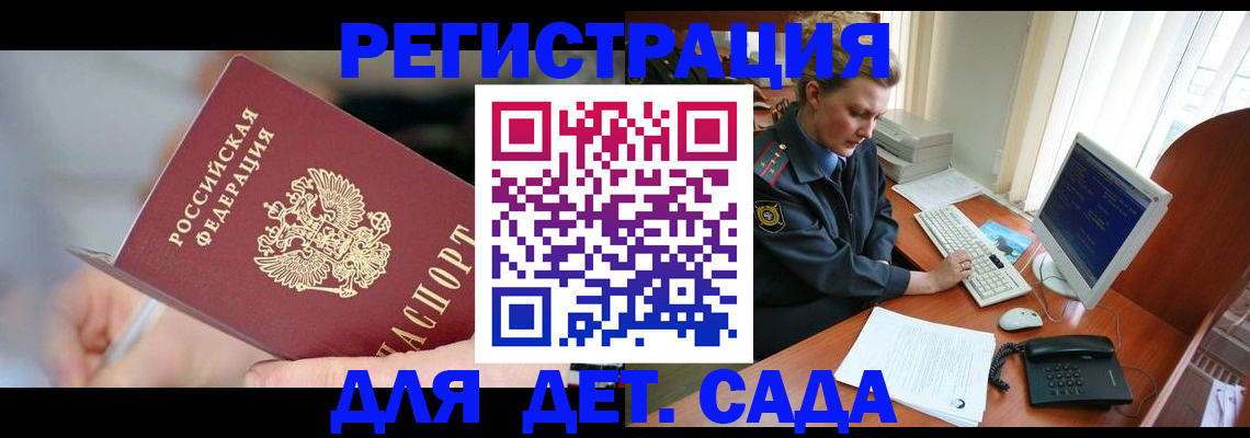 миграционный учет в Сургуте