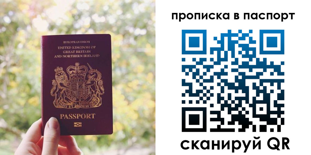 временная регистрация для школы в Сургуте