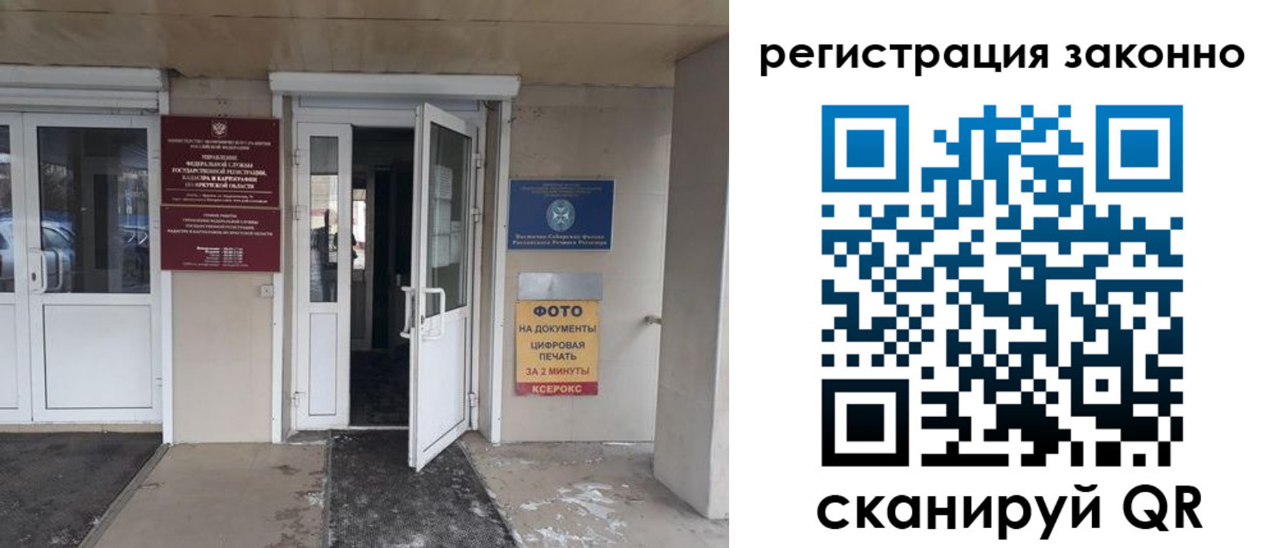 временная регистрация недорого в Сургуте