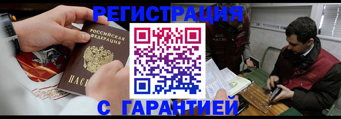 временная регистрация собственник в Сургуте