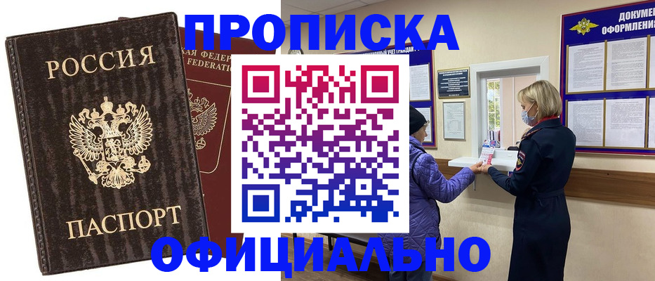 регистрация в Сургуте