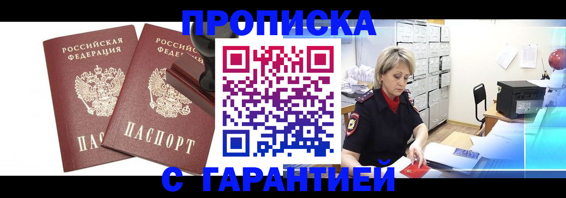 временная регистрация адрес в Сургуте