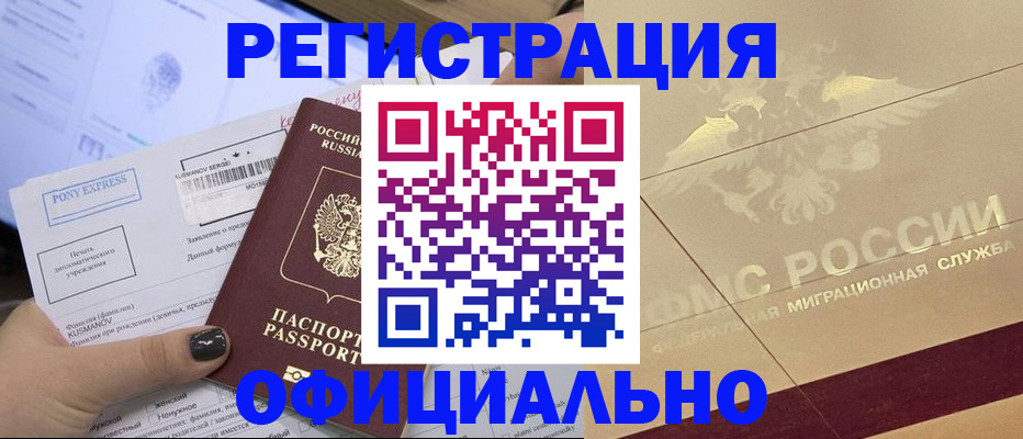 временная регистрация 2025 в Сургуте