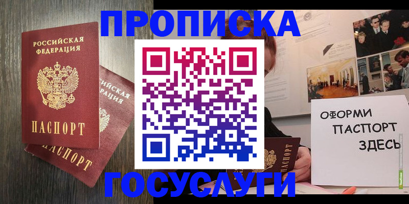 регистрация для дет. сада в Сургуте