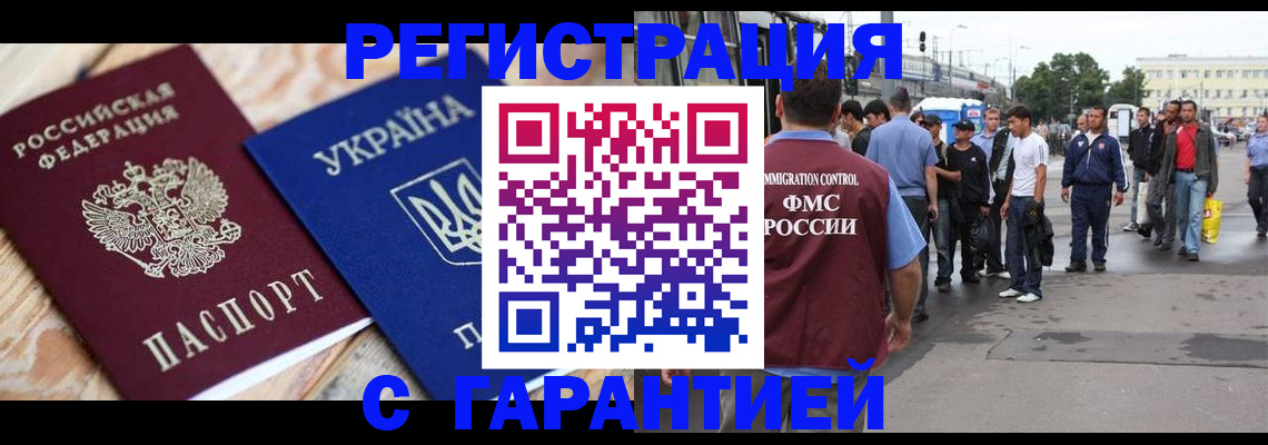 прописка паспорт в Сургуте